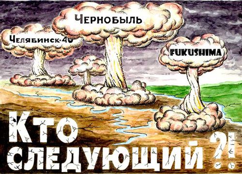 Кыштымская авария, восточно-уральский радиоактивный след